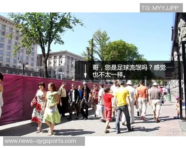 欧洲杯精彩对决荷兰与乌克兰的激烈较量引发球迷热议